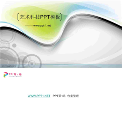 绚丽线条.ppt[共2张]