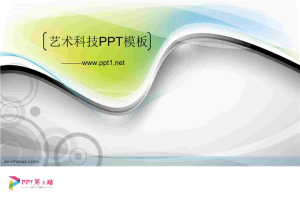 绚丽线条.ppt[共2张]