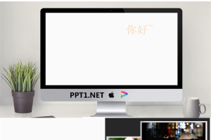 《蔷薇花开需要等待》PPT动画.ppt[共6张]