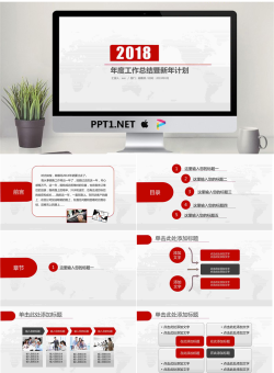 红色简洁通用年度工作总结暨新年计划PPT模板.pptx[共33张]