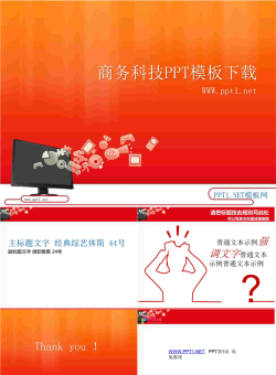 渐变魅力红模板.pptx[共5张]