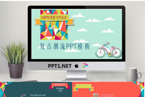 扁平化卡通模板_编号c7E7t8.ppt[共20张]