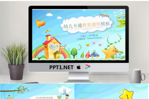 清新卡通风格的儿童教育PPT模板.pptx[共24张]