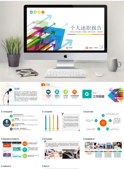 述职报告年终总结_编号94x6xj.pptx共[29]页