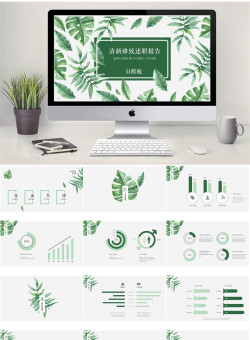 述职报告年终总结_编号6G3HbL.pptx共[21]页