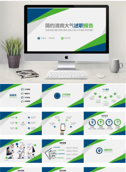 述职报告年终总结_编号aZQJ1x.pptx共[26]页