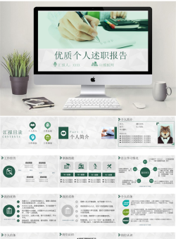 述职报告年终总结_编号6yFPoc.pptx共[34]页