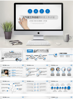 述职报告年终总结_编号rK7KCU.pptx共[42]页