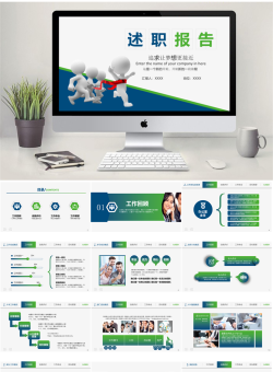 述职报告年终总结_编号UM7w5y.pptx共[31]页