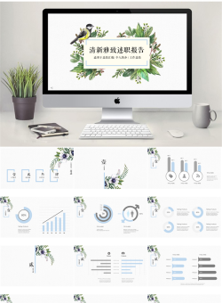 述职报告年终总结_编号Is8uu7.pptx共[21]页