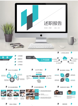 述职报告年终总结_编号6h9K68.pptx共[26]页