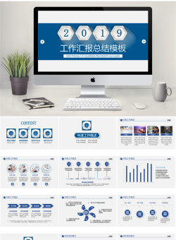 述职报告年终总结_编号95S41e.pptx共[29]页