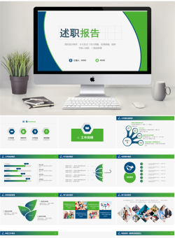 述职报告年终总结_编号dpTEcD.pptx共[30]页