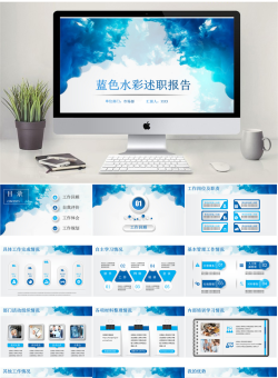 述职报告年终总结_编号ILGWkT.pptx共[26]页