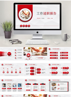 述职报告年终总结_编号7t3zUO.pptx共[26]页