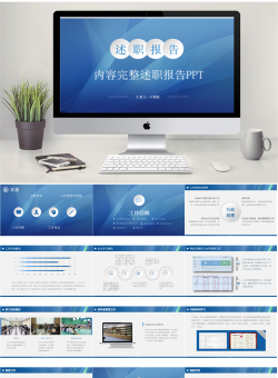 述职报告年终总结_编号A23411.pptx共[30]页