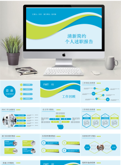 述职报告年终总结_编号z7pV17.pptx共[25]页