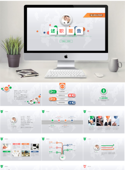 述职报告年终总结_编号0B7jNu.pptx共[32]页