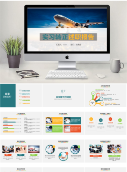 述职报告年终总结_编号4kPC5y.pptx共[31]页