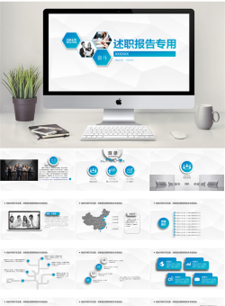 述职报告年终总结_编号vNy45w.pptx共[34]页