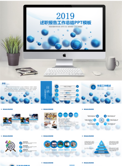 述职报告年终总结_编号ts0lIp.pptx共[40]页