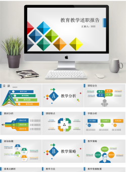 述职报告年终总结_编号hN9Rc7.pptx共[35]页