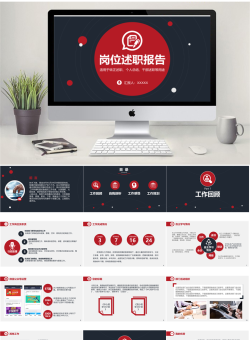 述职报告年终总结_编号40a3kh.pptx共[34]页