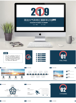 述职报告年终总结_编号28vwBH.pptx共[39]页