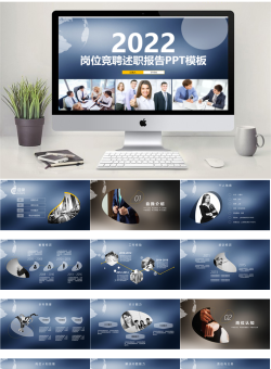 述职报告年终总结_编号CS8zol.pptx共[30]页