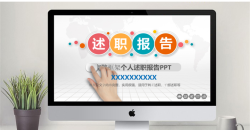 述职报告年终总结_编号EZpU8T.pptx共[31]页