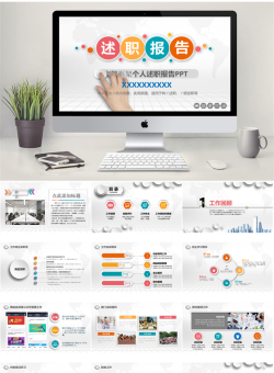 述职报告年终总结_编号EZpU8T.pptx共[31]页