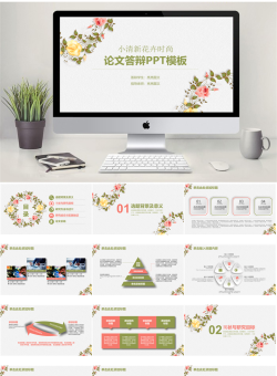 学术答辩PPT模板_编号Cx59d7.pptx共[35]页