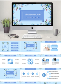 学术答辩PPT模板_编号XTX8kQ.pptx共[23]页