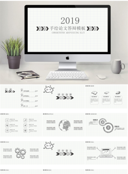 学术答辩PPT模板_编号ukuSEW.pptx共[26]页