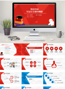 学术答辩PPT模板_编号m5g4MB.pptx共[32]页