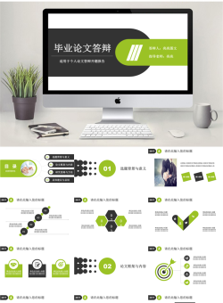学术答辩PPT模板_编号mw3a61.pptx共[23]页