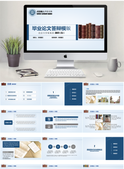 学术答辩PPT模板_编号k8y1P4.pptx共[39]页