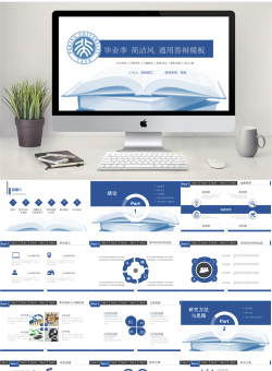 学术答辩PPT模板_编号cJz4kx.pptx共[37]页