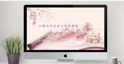 学术答辩PPT模板_编号a3sq3v.pptx共[34]页