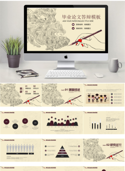 学术答辩PPT模板_编号Hm65r1.pptx共[33]页