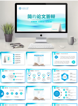 学术答辩PPT模板_编号2Qk7vy.pptx共[25]页