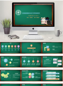 学术答辩PPT模板_编号Vsh53s.pptx共[32]页