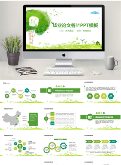 学术答辩PPT模板_编号2yF2oG.pptx共[26]页