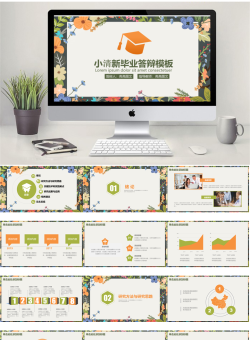 学术答辩PPT模板_编号9W4AdU.pptx共[36]页