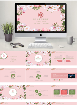 学术答辩PPT模板_编号U3fY1R.pptx共[20]页