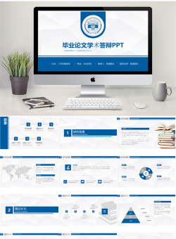 学术答辩PPT模板_编号6kg390.pptx共[31]页