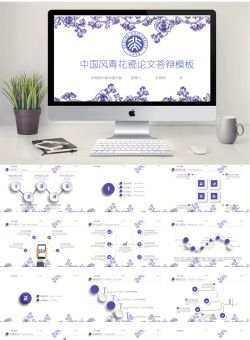 学术答辩PPT模板_编号SRo4LI.pptx共[33]页