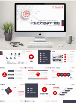 学术答辩PPT模板_编号2M438I.pptx共[29]页