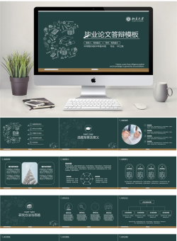 学术答辩PPT模板_编号mlBbgE.pptx共[29]页