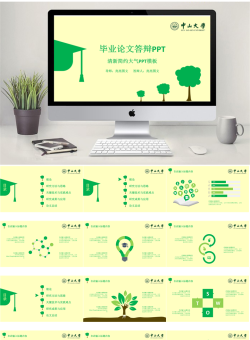 学术答辩PPT模板_编号KAh13i.pptx共[28]页